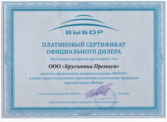 Сертификат 1